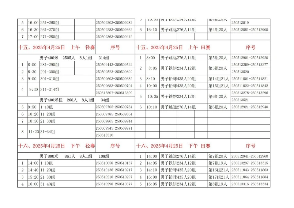 小学生篮球训练总结及心得体会简短_2