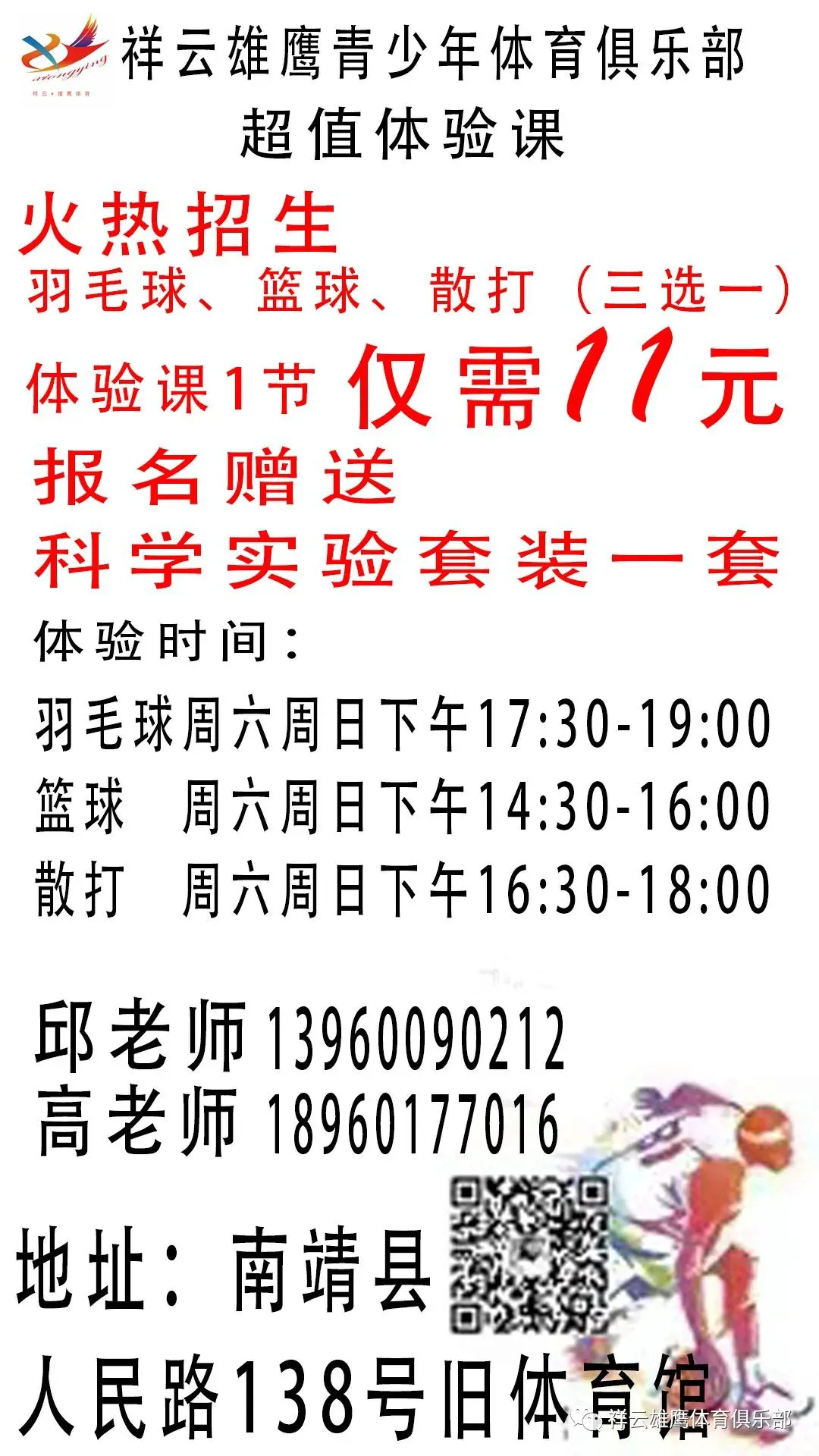 为什么可靠的篮球技术指导对初学者很重要?_1