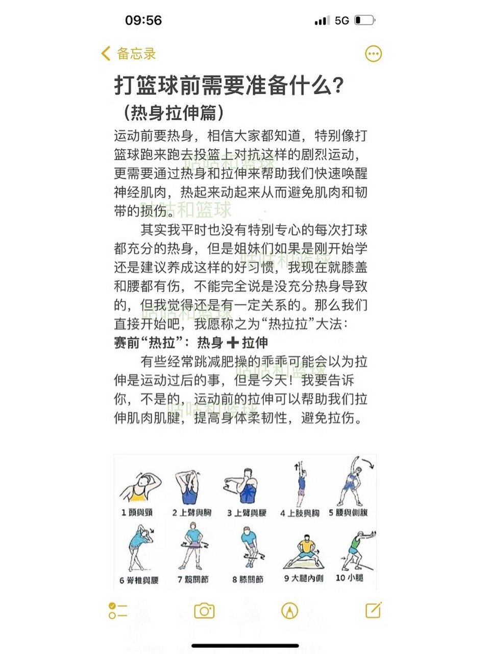 如何制定智能篮球训练计划_1