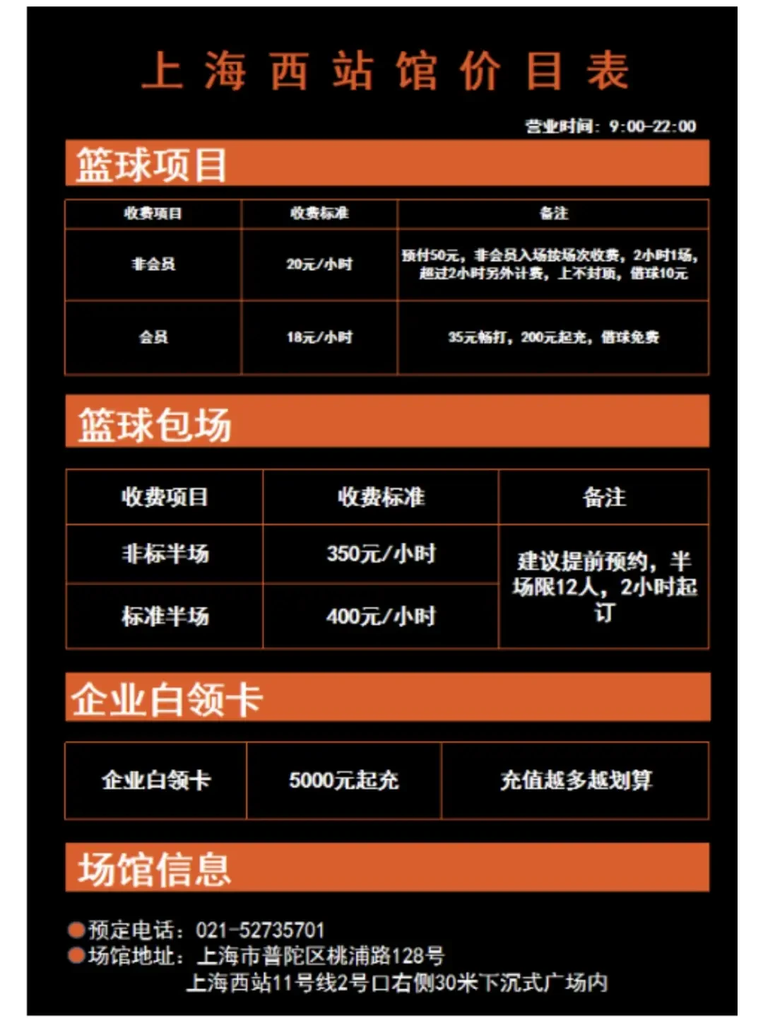 制定篮球交流计划以促进个人技能发展的方法_1