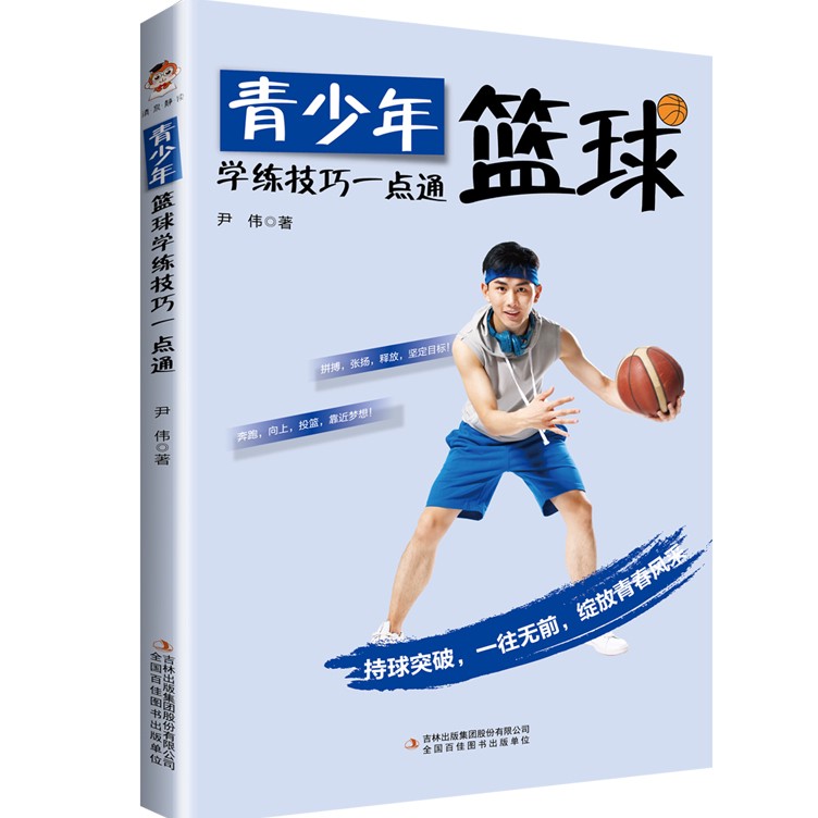 如何通过力量训练改善篮球运动员的速度和敏捷性?_1